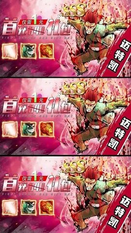 火影轮回之战