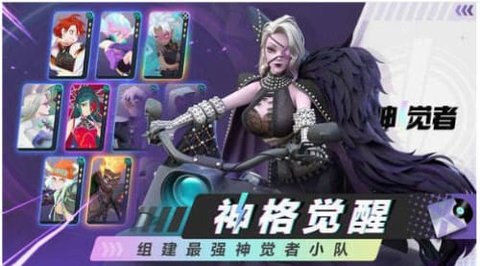 神觉者（Dislyte）