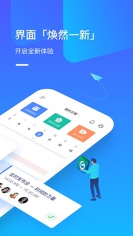 全时云会议（G-Net MeetNow）