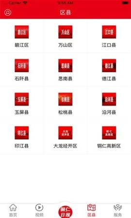 梵净云天