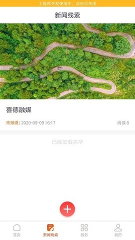 掌上喜德