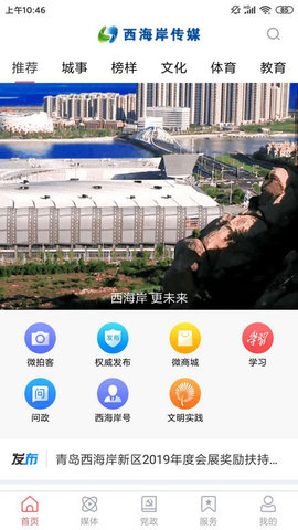 西海岸传媒