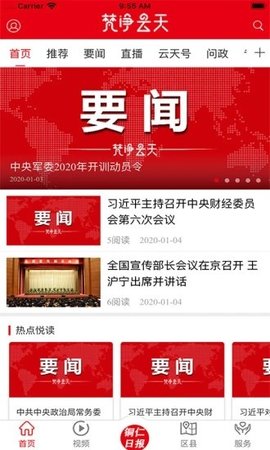 梵净云天