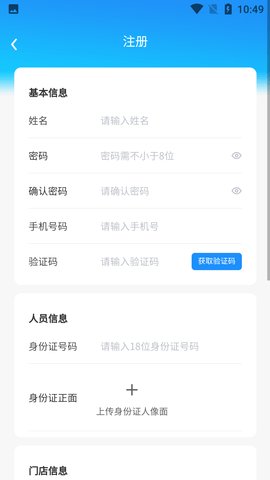 中科晋能智慧能源