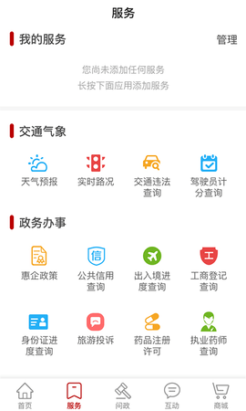 掌上普陀