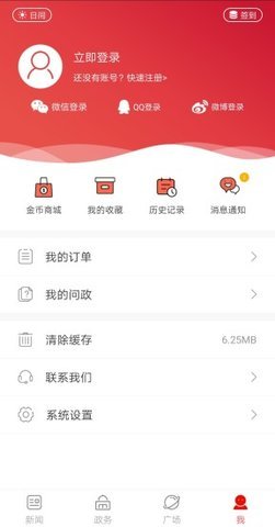南阳日报