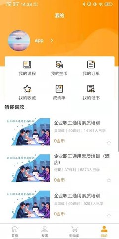 启创慕课软件