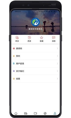 建湖发布