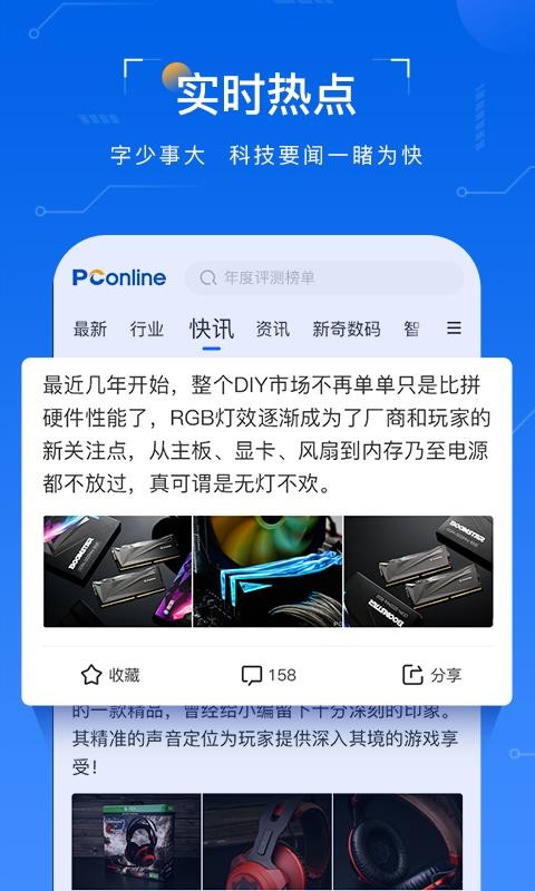 太平洋知科技app