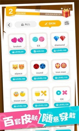 分手球球（ByeEX）