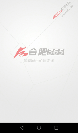 合肥365