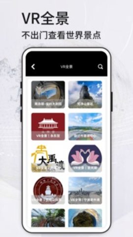 高清VR实景地图