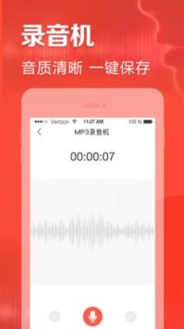 文字变语音