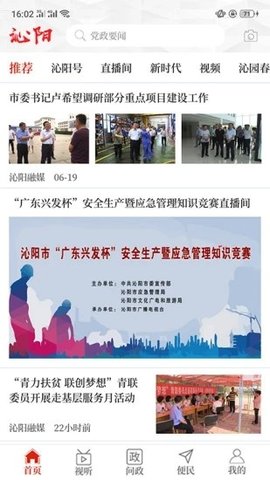 云上泌阳