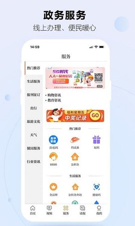 金华新闻