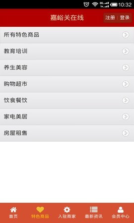 嘉峪关在线