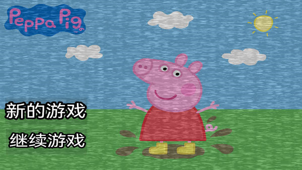 小猪佩奇之午夜监控（Five Night at Peppa Pig）