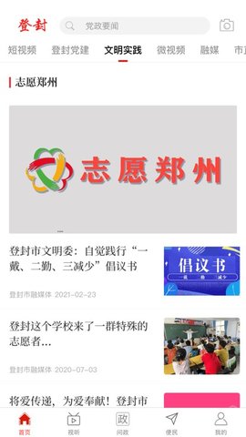 云上登封