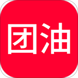 团油软件