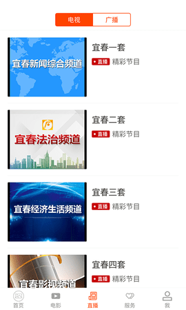 宜春手机台