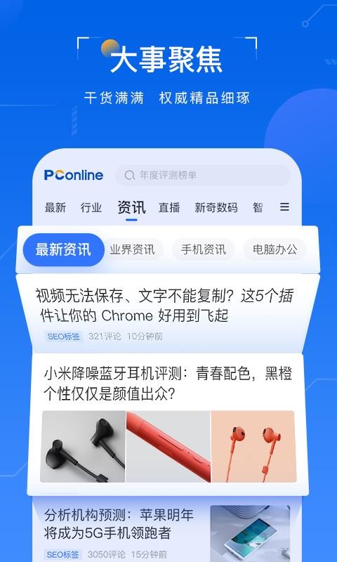 太平洋知科技app