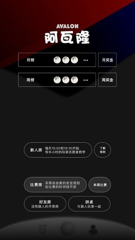 阿瓦隆安卓版