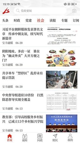 云上宝丰