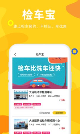 车事儿（cheshier）