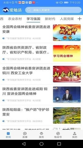 爱勉县