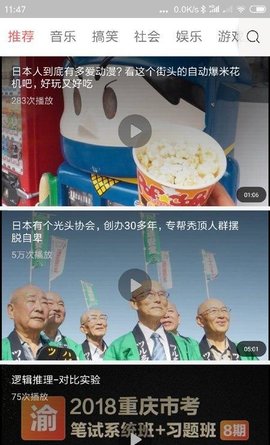联合新闻