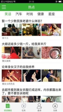 西瓜头条