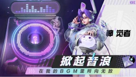 神觉者（Dislyte）