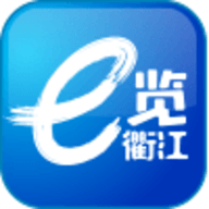 e览衢江app