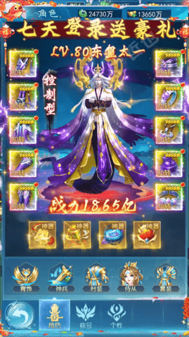 末日西游