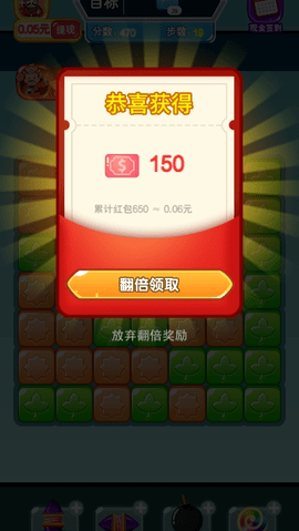 财神点点消红包版