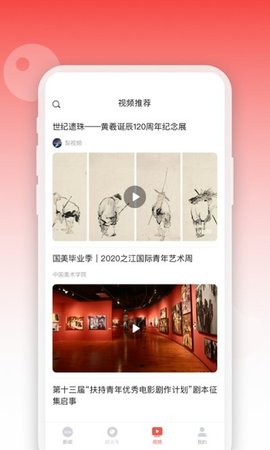 人民眼光app