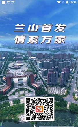 兰山首发