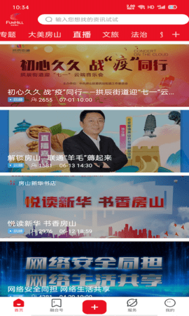 北京房山