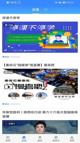 爱商南