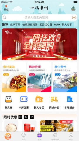 一码贵州app
