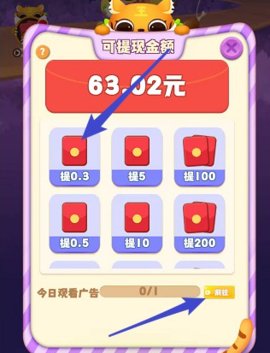 萌虎爱消除