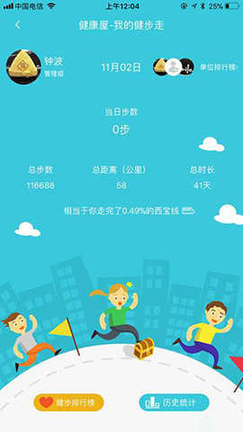平安是福
