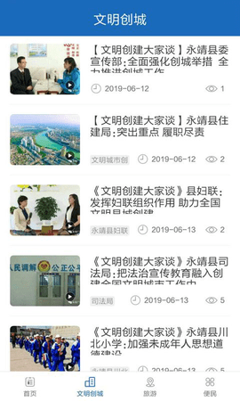 新永靖