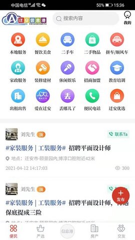 迁安信息港