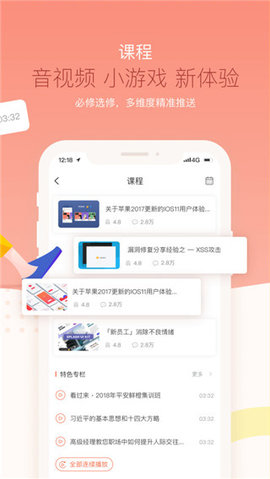 知鸟app最新版