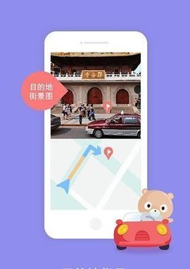 百度导航最新版