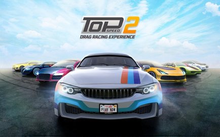 极速2阻力赛（Top Speed 2）