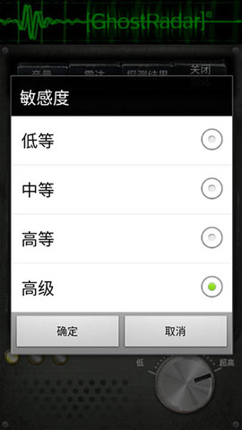 灵魂探测器最新版