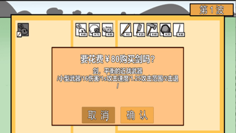 动物农场保卫战（Animal farm defense war）