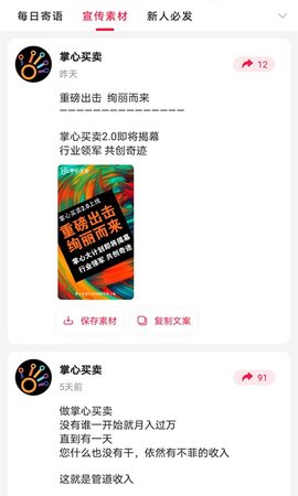 掌心买卖（Leaks）